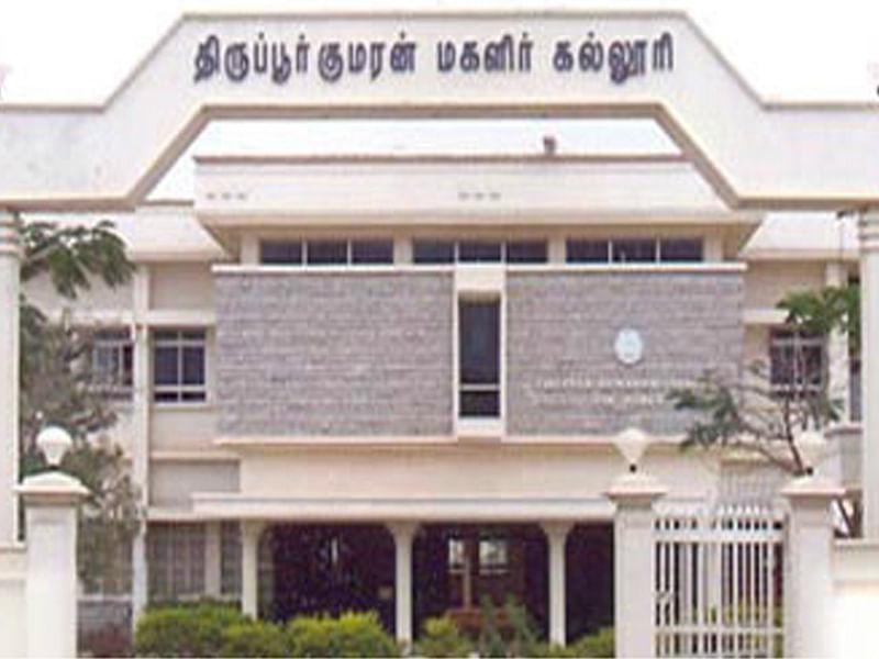 Tiruppur Kumaran College for Women Campus
